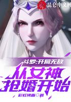 斗罗：开局无